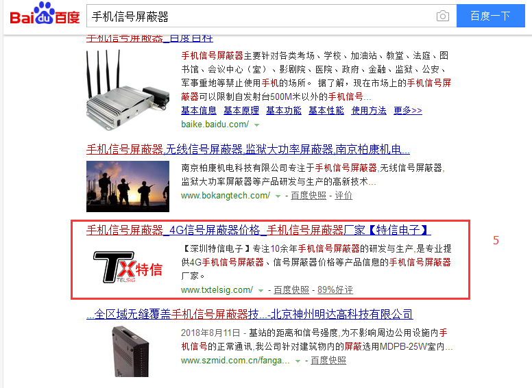 seo网站关键词优化.png