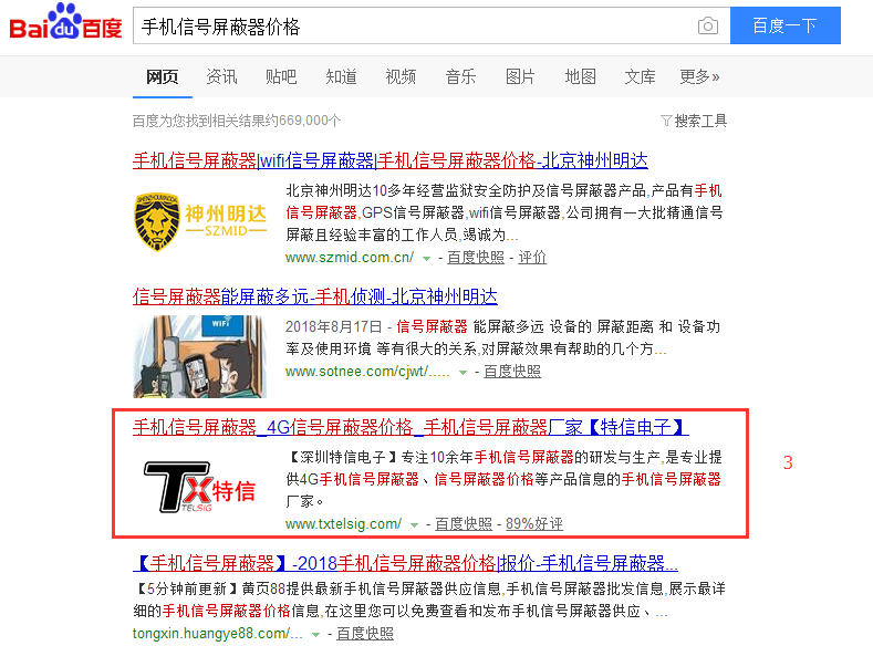 seo网站关键词优化.png